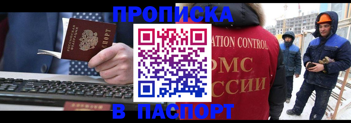 временная регистрация госуслуги в Нефтекумске