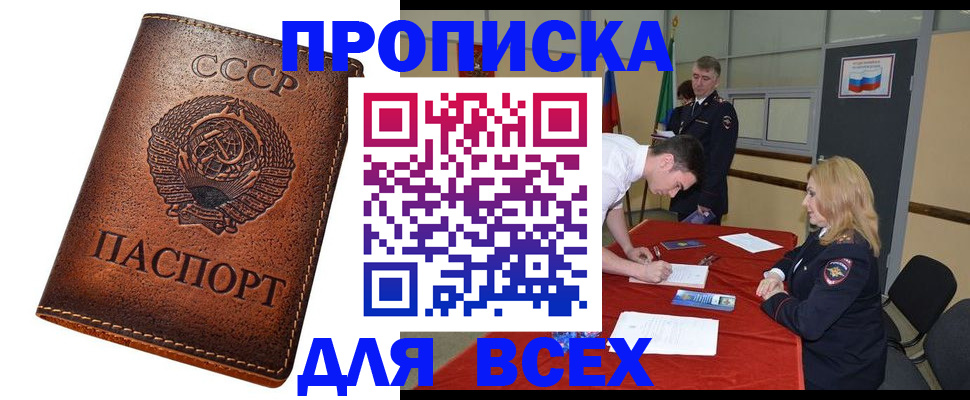 временная регистрация надежно в Нефтекумске