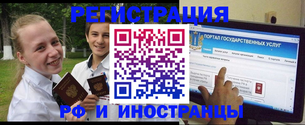 временная регистрация в квартире в Нефтекумске
