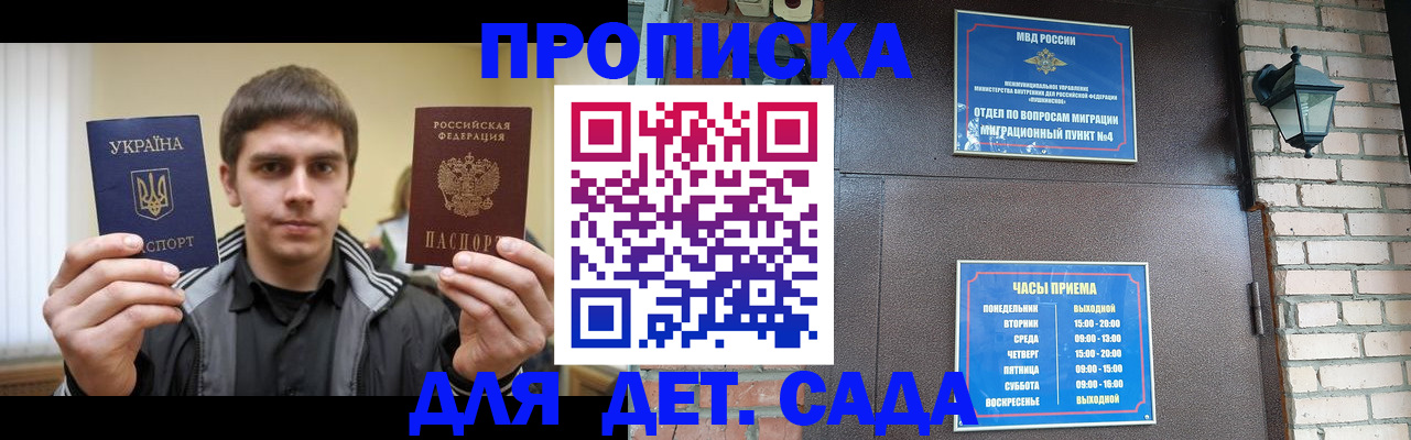 прописка в Нефтекумске