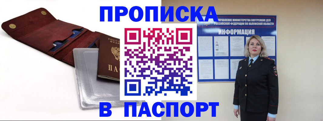 временная прописка в Нефтекумске