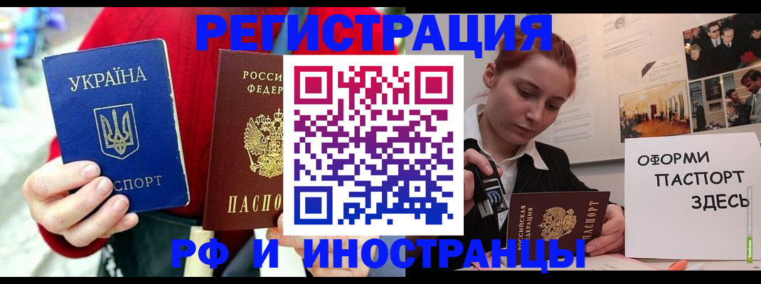 прописка для школы в Нефтекумске